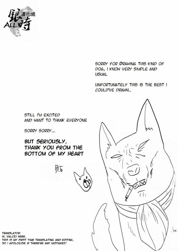 (HaruCC18) [3745HOUSE, tekkaG (MIkami Takeru, Haru)] HOW to SPOIL YOUR DOG (Gintama) [English] [valc21]_66