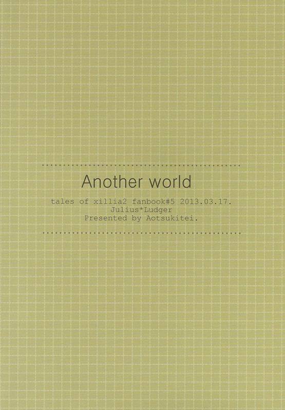 (HaruCC18) [Aotsukitei (Aotsuki Ren)] Anotherworld (Tales of Xillia) [English] [Silver Lining]_01