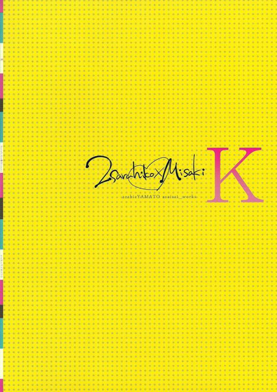 (HaruCC18) [Arabic Yamato (Asaisai)] Fushimi-san ga Futari ni Natte Misaki wo Semeru Hon_01