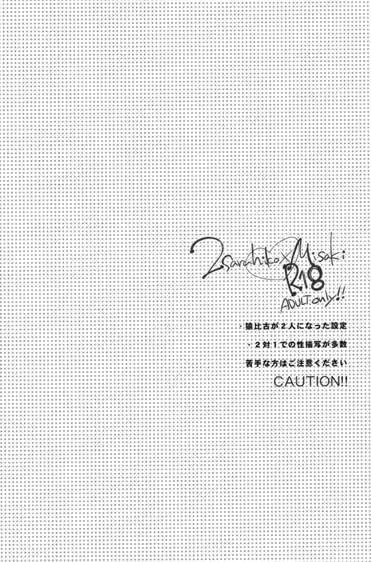 (HaruCC18) [Arabic Yamato (Asaisai)] Fushimi-san ga Futari ni Natte Misaki wo Semeru Hon_04