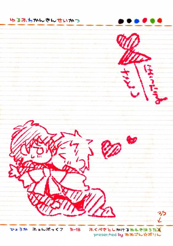 (HaruCC18) [Ougon Purin (Ibuki Ren)] Yuru Fuwa Kankin Seikatsu (Hyouka) [English] [Silver Lining]_01