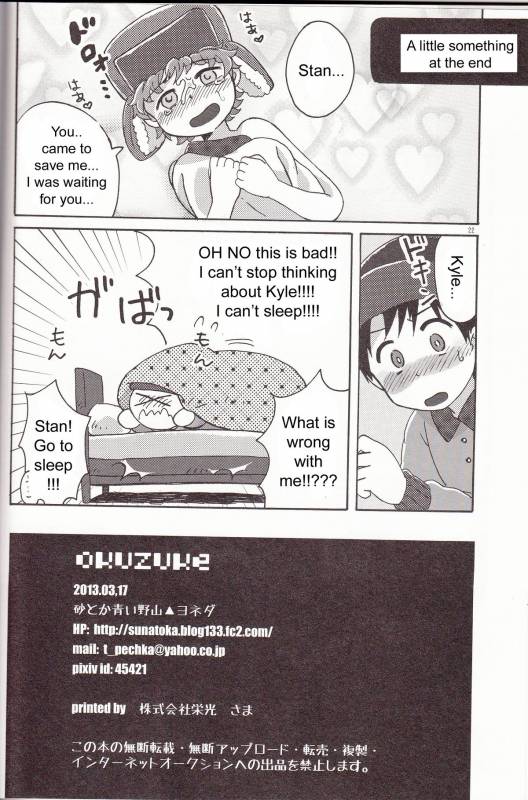 (HaruCC18) [Sunatoka Aoi Noyama (Yoneda)] Bad Future (South Park) [English] [Adorable Doujinshi Sc_20
