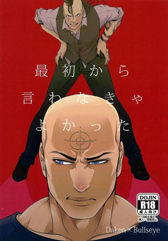 (HaruCC20) [XXkorori (Ko Tora)] Saisho kara Iwanakya Yokatta  I'm G_00