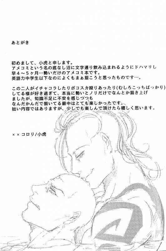 (HaruCC20) [XXkorori (Ko Tora)] Saisho kara Iwanakya Yokatta  I'm G_29