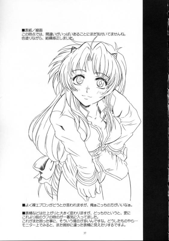 (Heartfull Communication) [Fetish Children (Applou_35