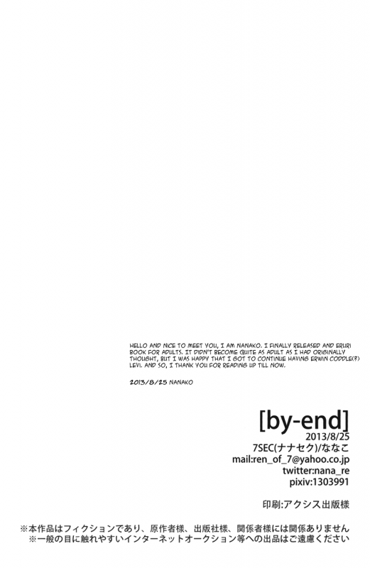 (Hekigai Chousa Haku) [7SEC (Nanako)] by-end (Shingeki no Kyojin) [English] [Baka Dumb Aho Scans]_28