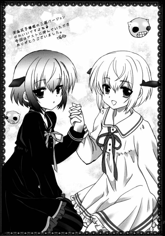 (Houraigekisen! Yo-i! 29Senme) [K+W (sasachinn)] Hitoyo Hitoyo ni Hitomigor_19