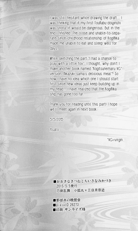 (Hyattou Ryouran ~Kimi no Heart_28