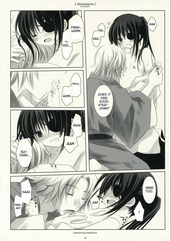 (Jump Heroines) [Chronolog (Sakurazawa Izumi)] Alstroemeria (Gintama) [English] {GSK Subs}_06