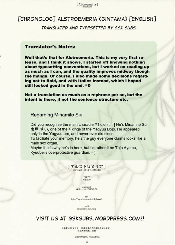 (Jump Heroines) [Chronolog (Sakurazawa Izumi)] Alstroemeria (Gintama) [English] {GSK Subs}_20