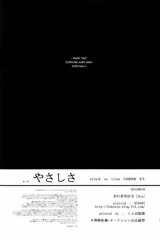 (Kabegai Chousa Haku) [Hokoushayou Shingou (Aca)] Yasashisa (Shingeki no Kyojin) [English] [Moy Moe _31