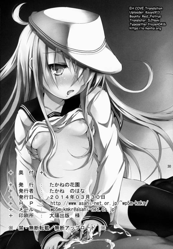 (Kanmusu Marine Festa ~KanFes~) [Takane no Hanazono (Takane Nohana)] Harasho!_28