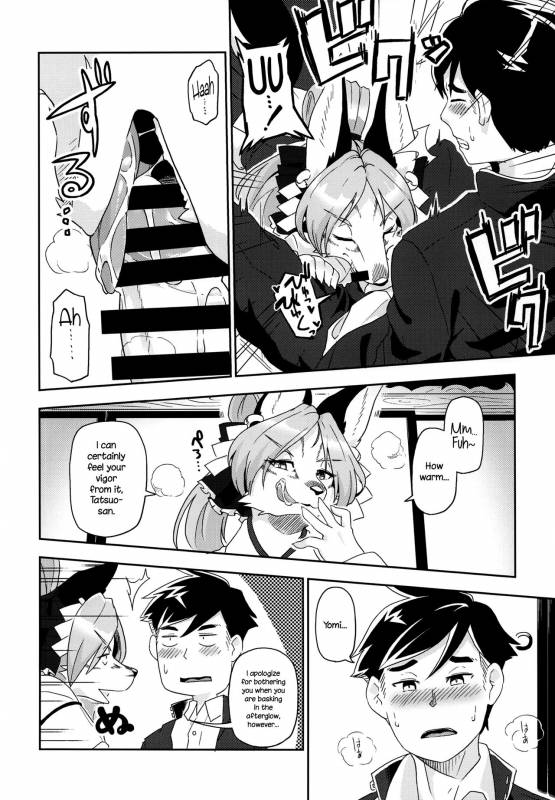 (Kemoket 6) [Inayama Shrine (Kame)] Toki ga Kuchite mo [English] {NecroManCr}_17