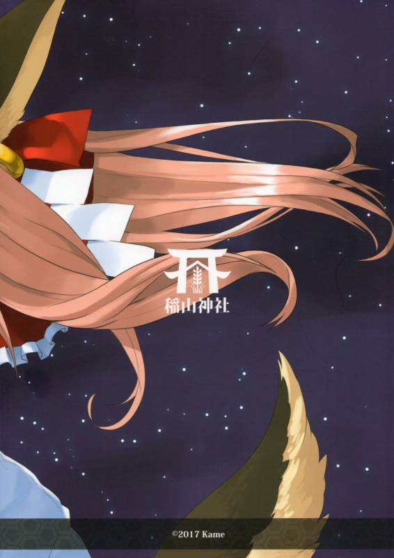 (Kemoket 6) [Inayama Shrine (Kame)] Toki ga Kuchite mo [English] {NecroManCr}_41