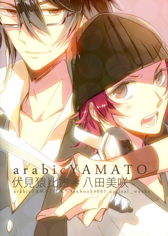 (King of Colors OSAKA) [Arabic Yamato (Asaisai)] Futari Bocchi Hotel (K) [English] [Devil Castle Scans]_01