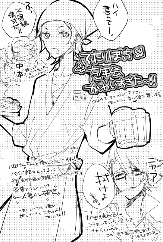 (King of Colors OSAKA) [Arabic Yamato (Asaisai)] Futari Bocchi Hotel (K) [English] [Devil Castle Scans]_30