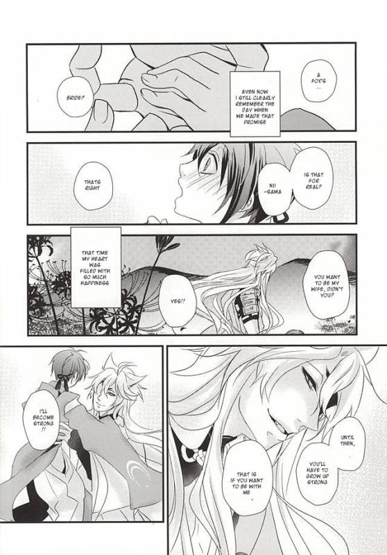 (KogiMika Koizoushi) [Aria (Himetsuka Shina)] Aka Tsumugi (Touken Ranbu) [English] [Sei]_03