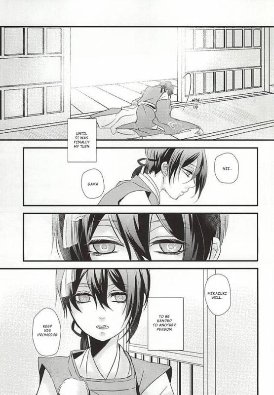 (KogiMika Koizoushi) [Aria (Himetsuka Shina)] Aka Tsumugi (Touken Ranbu) [English] [Sei]_10