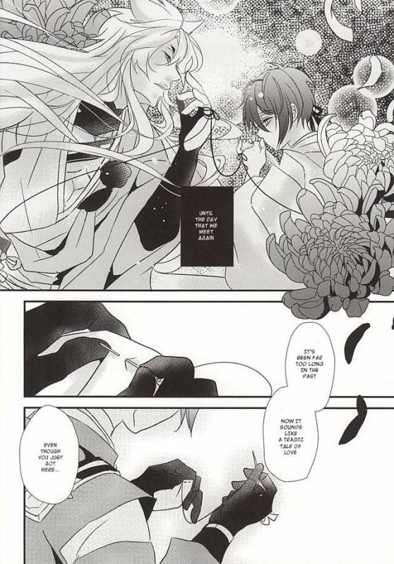 (KogiMika Koizoushi) [Aria (Himetsuka Shina)] Aka Tsumugi (Touken Ranbu) [English] [Sei]_11