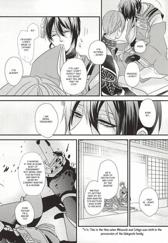 (KogiMika Koizoushi) [Aria (Himetsuka Shina)] Aka Tsumugi (Touken Ranbu) [English] [Sei]_14