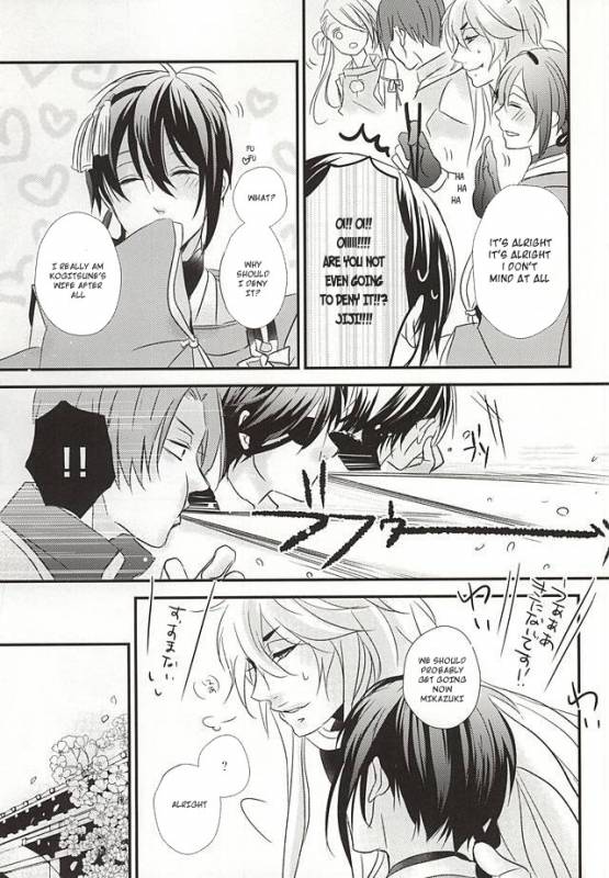 (KogiMika Koizoushi) [Aria (Himetsuka Shina)] Aka Tsumugi (Touken Ranbu) [English] [Sei]_38