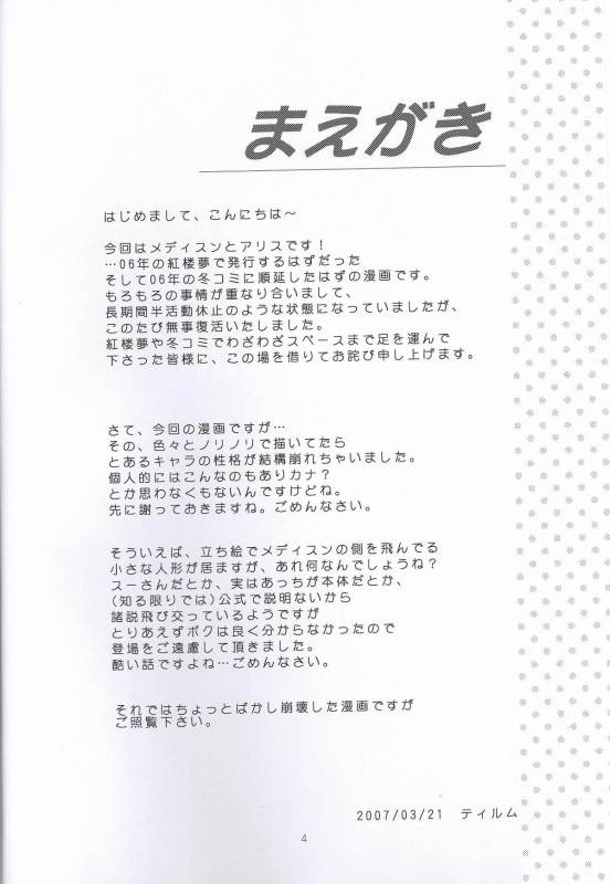 (Komachi 3) [Memoria (Tilm)] Ningyou Kakumei (Touhou Project) [English] [desudesu]_02