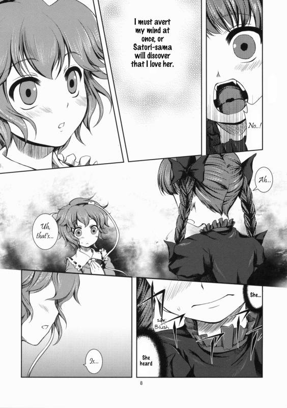 (Kouroumu 4) [Memoria (Tilm)] Kawaii Pet no Shitsukekata  Pet Care Manual (Touhou Project)_06