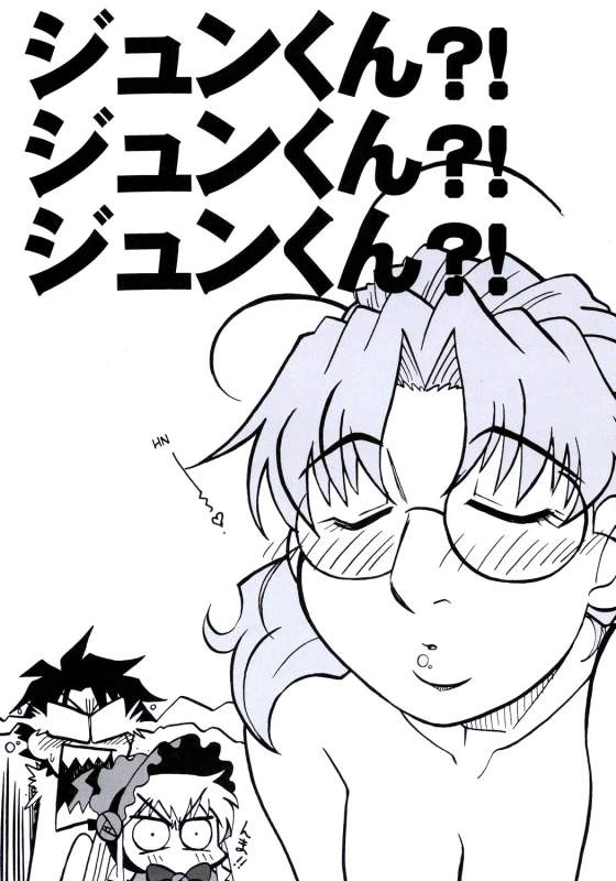 (MakiMaki 4) [Zankoku Ondo (Waga na wa Masamichi)] Jun-kun! Jun-kun! Jun-kun! (Rozen Maiden) [English]_00