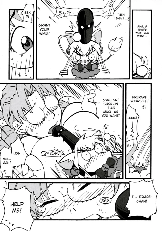 (MakiMaki 4) [Zankoku Ondo (Waga na wa Masamichi)] Jun-kun! Jun-kun! Jun-kun! (Rozen Maiden) [English]_06