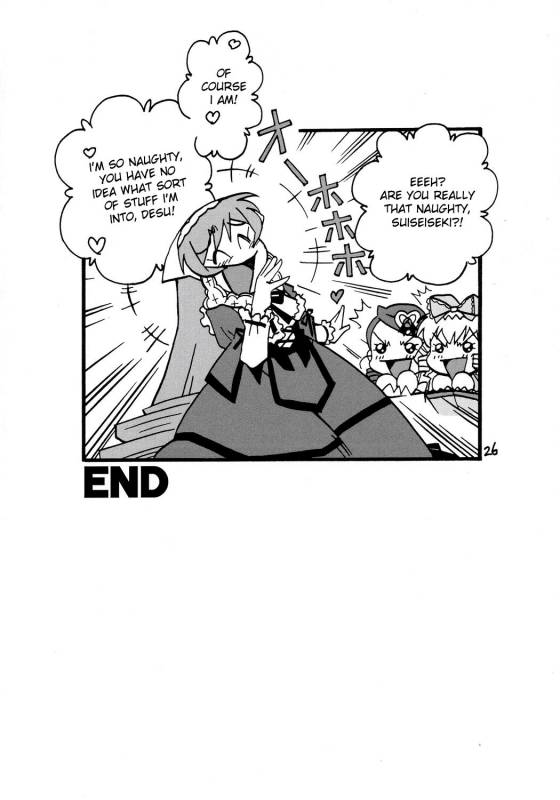 (MakiMaki 4) [Zankoku Ondo (Waga na wa Masamichi)] Jun-kun! Jun-kun! Jun-kun! (Rozen Maiden) [English]_25