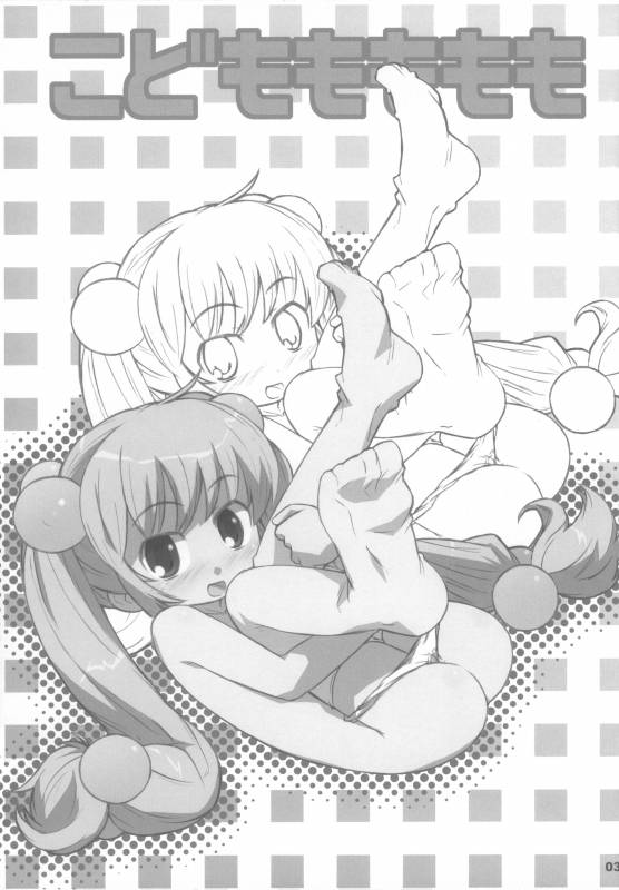 (MenComi37) [Shimoboard (Shimosan)] Kodomomomomomo (Kodomo no Jikan) [English] [ATF]_02