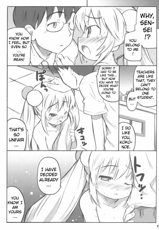 (MenComi37) [Shimoboard (Shimosan)] Kodomomomomomo (Kodomo no Jikan) [English] [ATF]_10