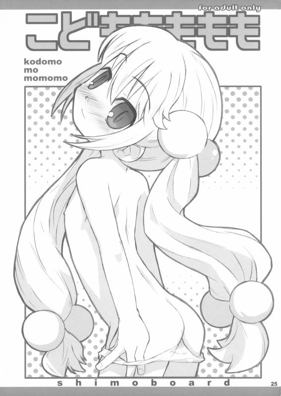 (MenComi37) [Shimoboard (Shimosan)] Kodomomomomomo (Kodomo no Jikan) [English] [ATF]_24