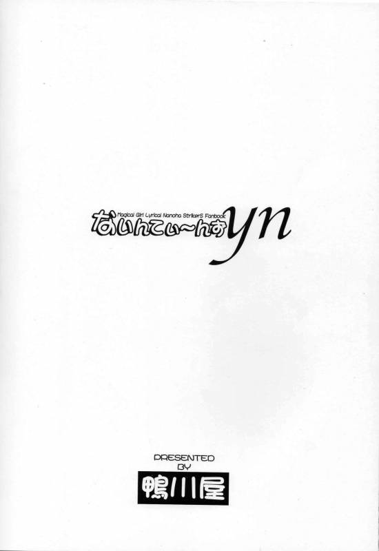 (Nanoha Party) [Kamogawaya (Kamogawa Tanuki)] Nineteens yn (Mahou Shoujo Lyrical Nanoha _15