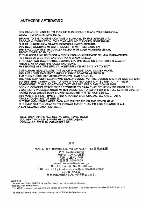 (Ningen ja nai R) [SlapStickStrike (Stealth Changing Line)] Watashi_22