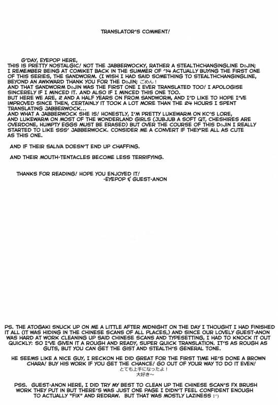 (Ningen ja nai R) [SlapStickStrike (Stealth Changing Line)] Watashi_24