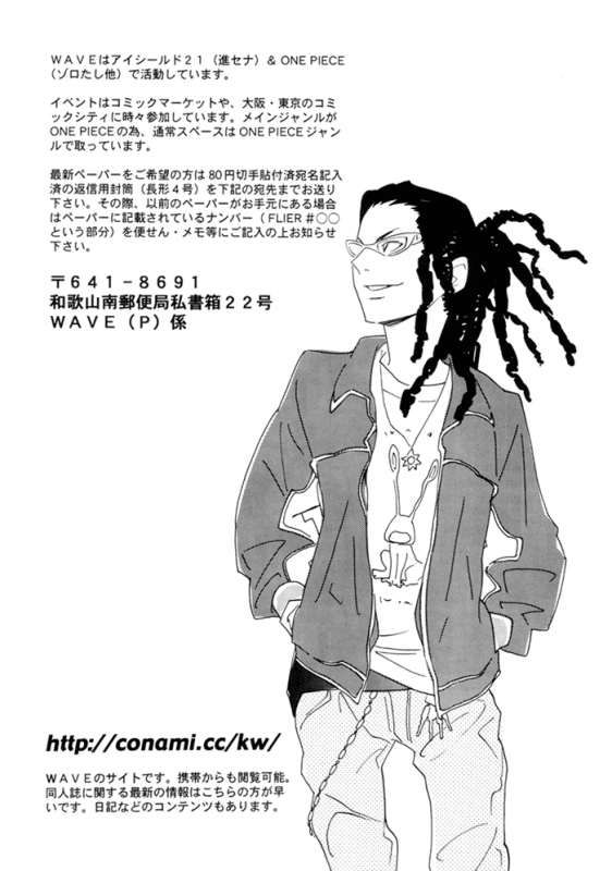 (No Limit) [WAVE (Conami Shoko, Tohjoh Asami)] High Speed (Eyeshield 21) [English] [Dragonfly]_14