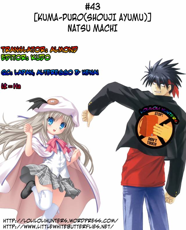 (Onegai☆Senpai) [kuma-puro (Shouji Ayumu)] NATSU MACHI (Ano Natsu de M_11