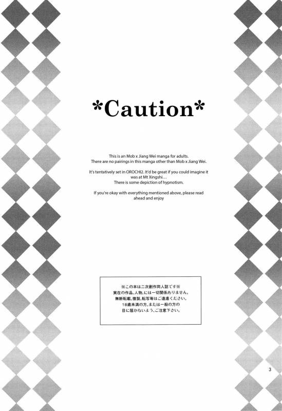 (Orutabon)Bind Voice(Dynasty Warriors)[English][_ragdoll]_01