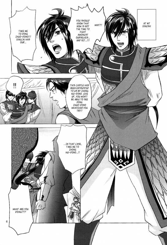 (Orutabon)Bind Voice(Dynasty Warriors)[English][_ragdoll]_04