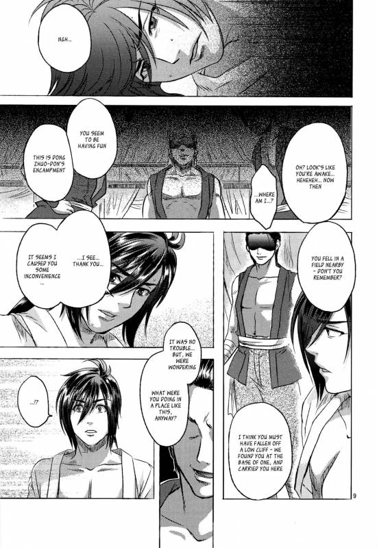 (Orutabon)Bind Voice(Dynasty Warriors)[English][_ragdoll]_07