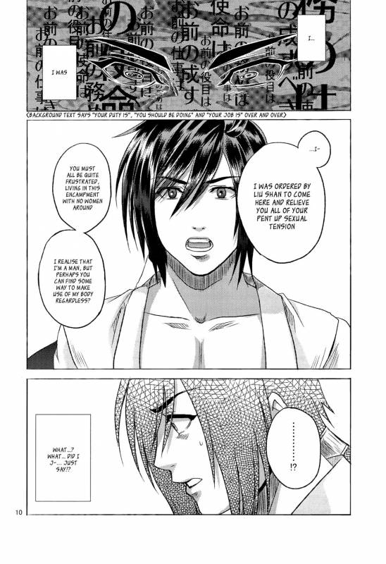 (Orutabon)Bind Voice(Dynasty Warriors)[English][_ragdoll]_08