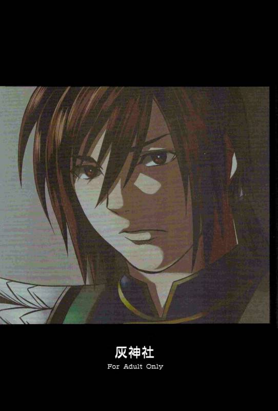 (Orutabon)Bind Voice(Dynasty Warriors)[English][_ragdoll]_17