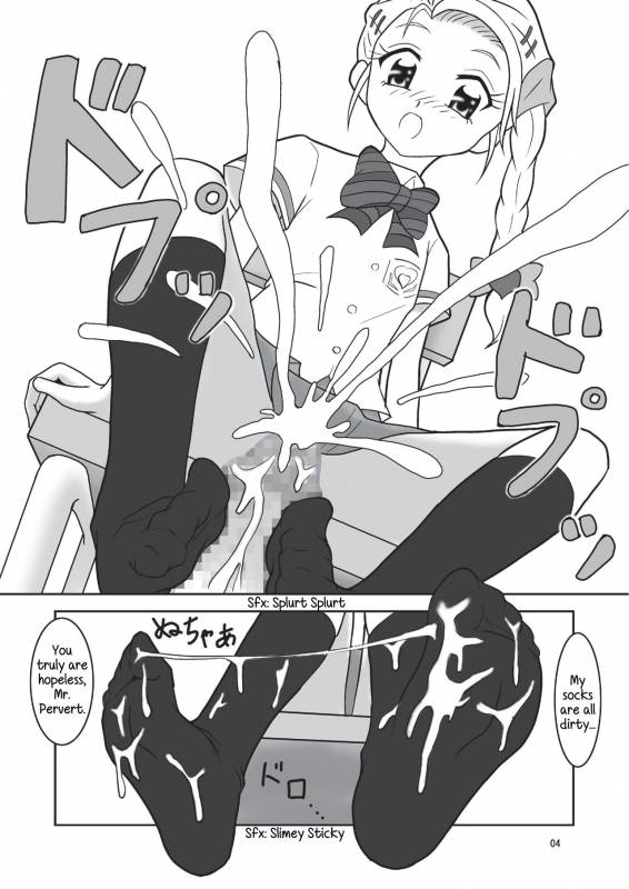 (Precure Matsuri 3) [AFJ (Ashi_O)] A kara Hajimaru Ai Kotoba (Futari wa Precure Max Heart) [Engl_04