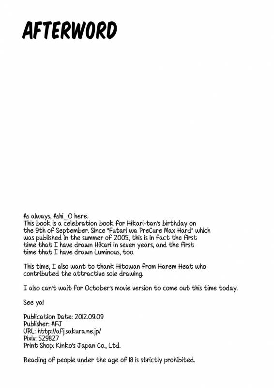 (Precure Matsuri 3) [AFJ (Ashi_O)] A kara Hajimaru Ai Kotoba (Futari wa Precure Max Heart) [Engl_08