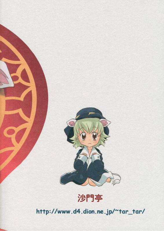 (Puniket 15) [Shamon Tei (Shamon)] Hadaka no Oujisama (Fushigiboshi no Futagohime) [English] [ATF]_27