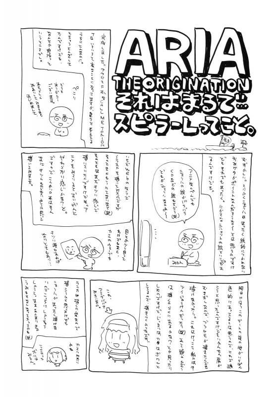 (Puniket 18) [JUMBOMAX (Ishihara Souka)] CALL ME TONIGHT (Macross Frontier) [English] =LWB=_42