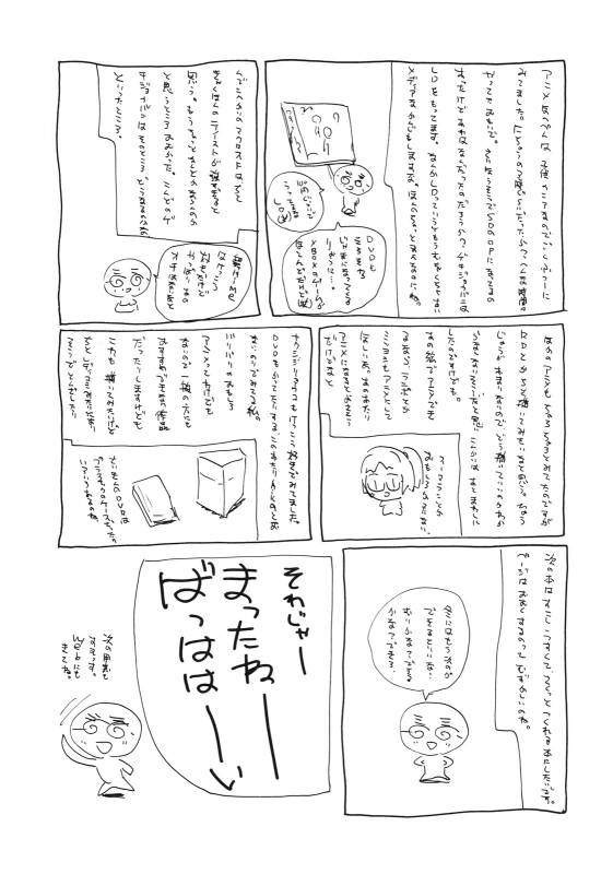 (Puniket 18) [JUMBOMAX (Ishihara Souka)] CALL ME TONIGHT (Macross Frontier) [English] =LWB=_43