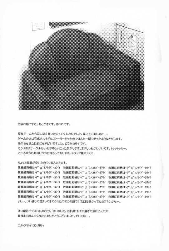 (Puniket 22) [Hannama (Serere, Soine)] Melancholy Romance (Steins;Gate) [English] =Kibitou4Life=_18