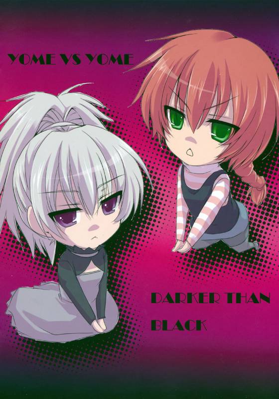 (Puniket 22) [TWILIGHT DUSK (Aikura Mahiru, Aikura Shuuya)] Yome vs Yome (DARKER THAN BLACK) [English]_32